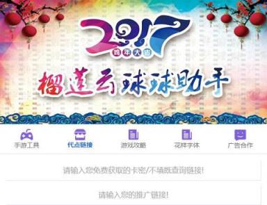 榴莲云平台球球大作战每天5个辅助