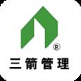 三箭管理app