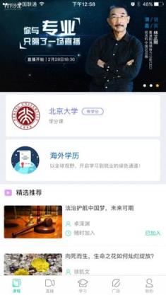智慧树答案app