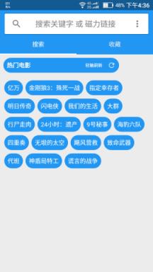 神奇磁力去广告版