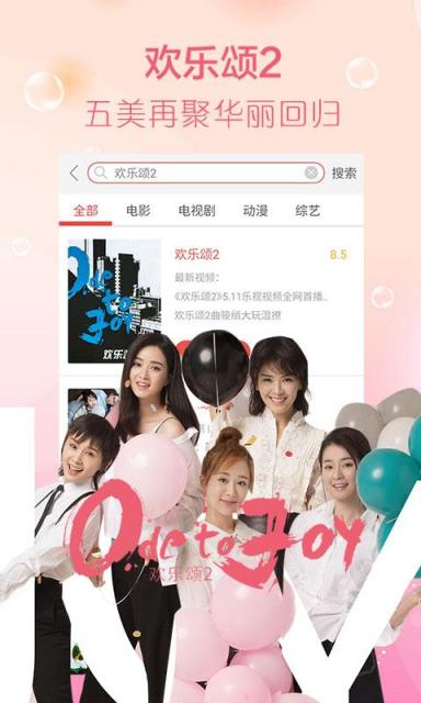 乐视视频2021手机客户端
