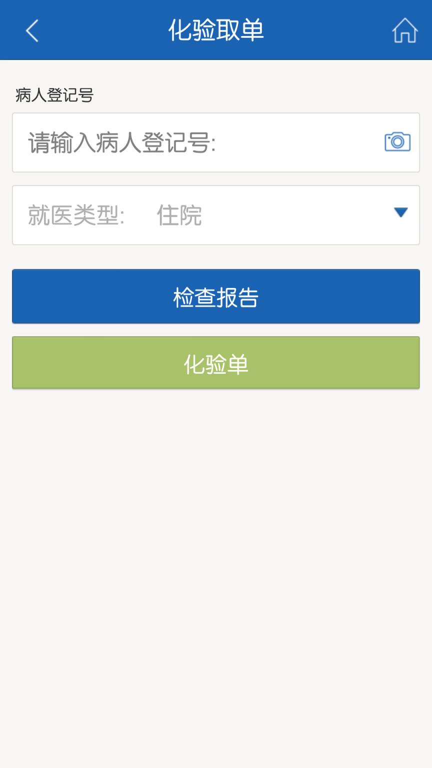 智慧医大app下载
