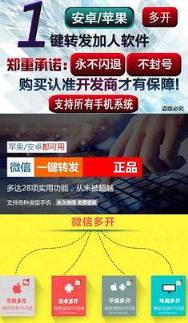 海王星微信软件