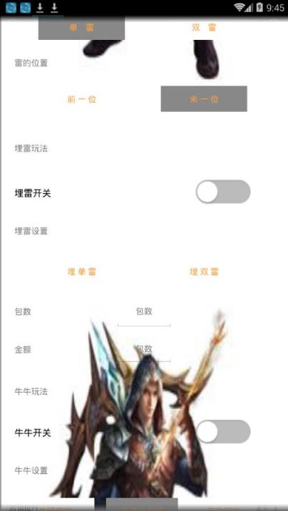 红包猎手4.1授权码破解版