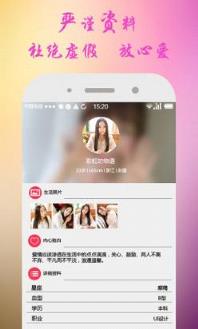 同城恋爱app官方