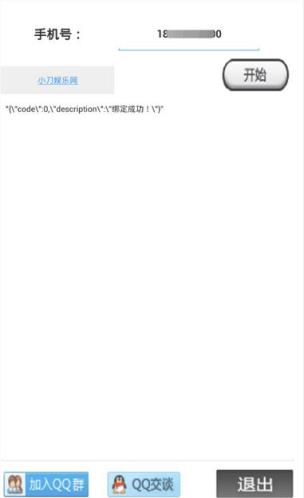 电信1G省内流量免费领取app