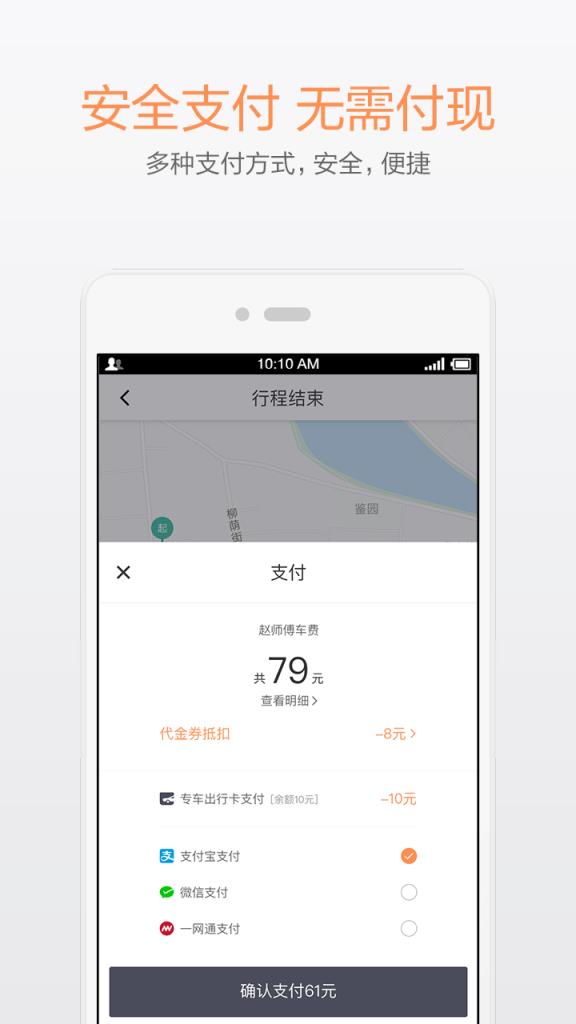 滴滴专掐免注册版
