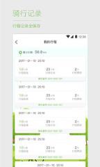 赳赳单车官方版