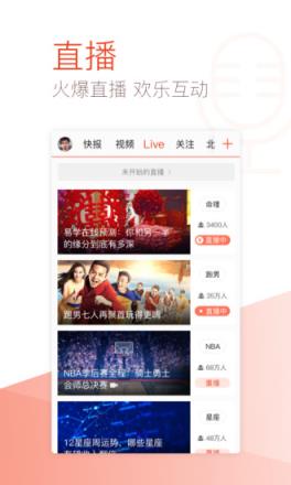 天天快报手机版2021