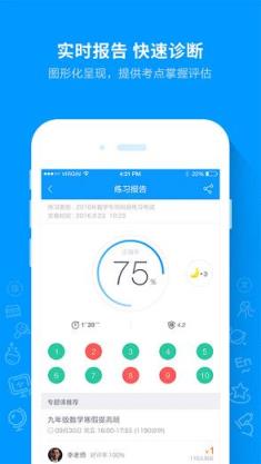 张艺兴版闪电估分软件