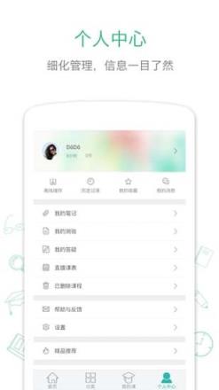 百度传课KK安卓版2021