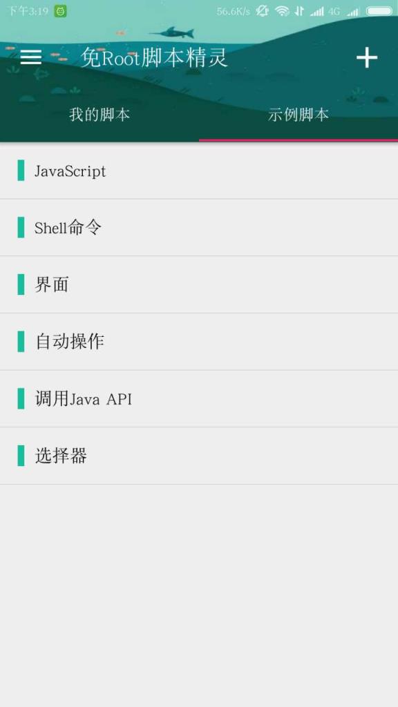免root脚本精灵脚本下载