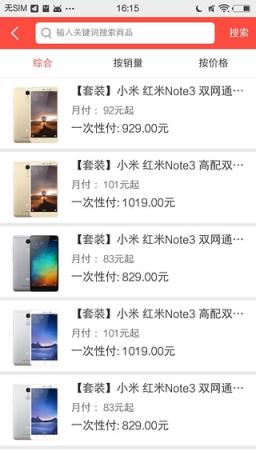 玖富品质商城人脸识别秒认证版