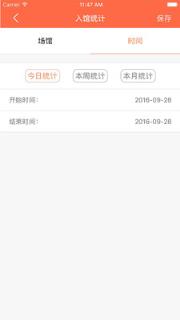 上体场馆管理端