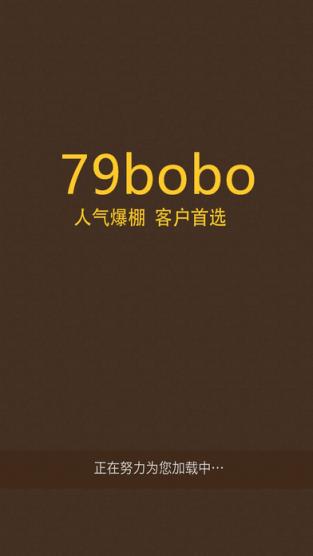 79bobo安卓2021最新版