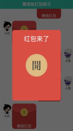 东风一号红包挂免受权码版
