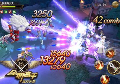 全职高手手游激活码获取器