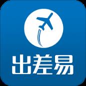 出差易商旅