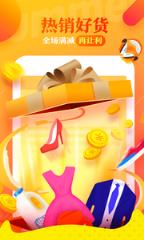 阿里巴巴批发网(微商进货渠道)下载