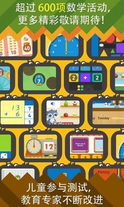 都都数学安卓版APP