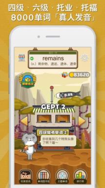 超级单词王app下载