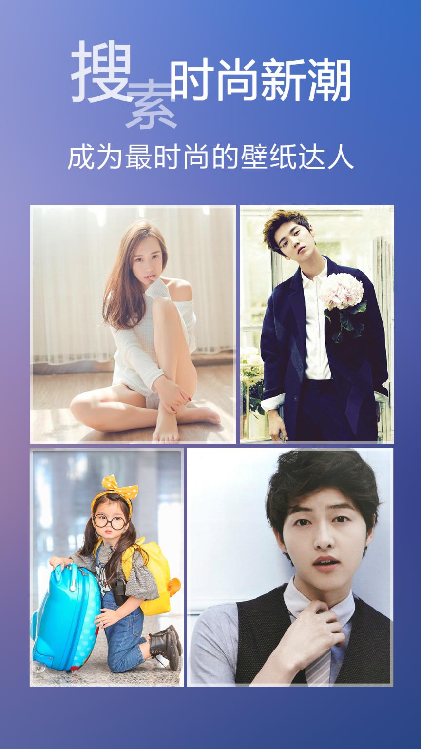 统一壁纸手机版下载