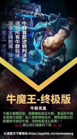 牛魔王终极版红包挂授权破解