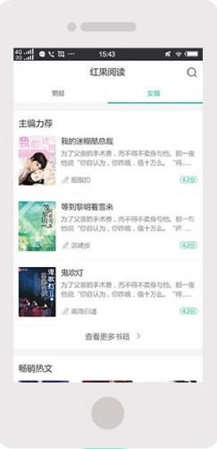 红果阅读器安卓版