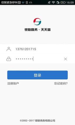 天天富官方下载