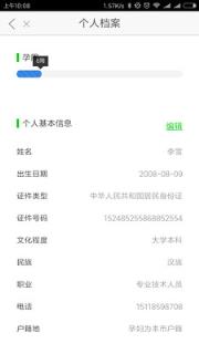 国医妇幼
