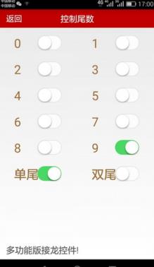 精灵红包排雷埋雷助手破解版