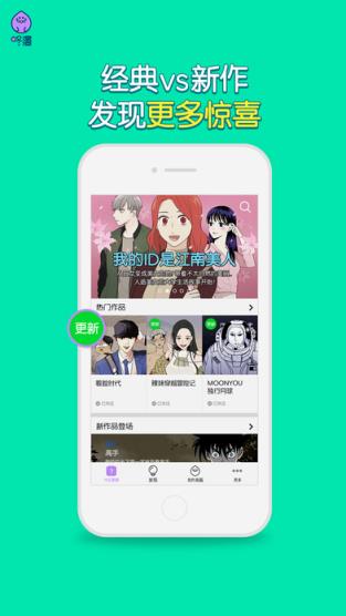 咚漫app最新版