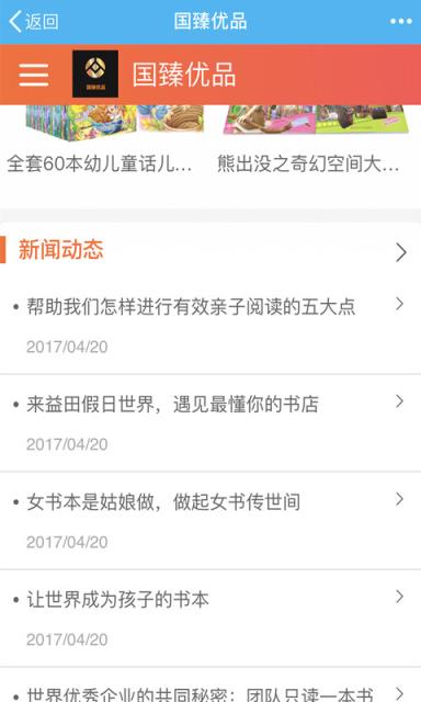 国臻优品手机客户端