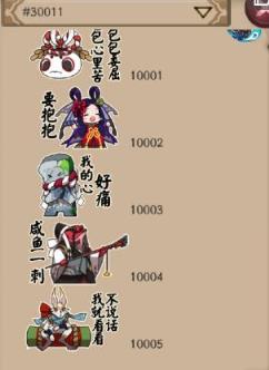 阴阳师语音表情包代码