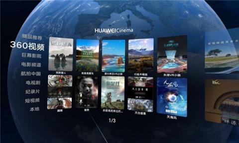 华为VR视频