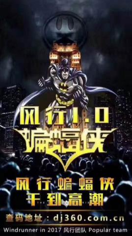 风行蝙蝠侠红包最新版