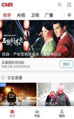 2021五四青年节晚会直播软件手机
