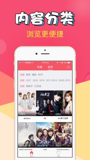 爱追剧vip破解版