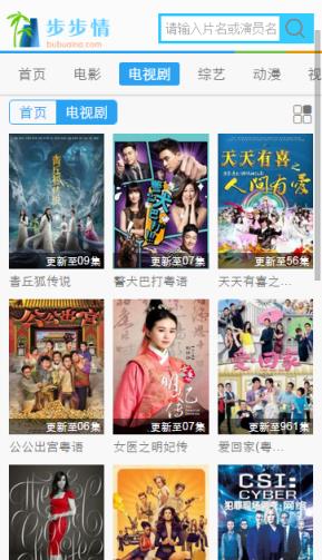 步步情电影网手机