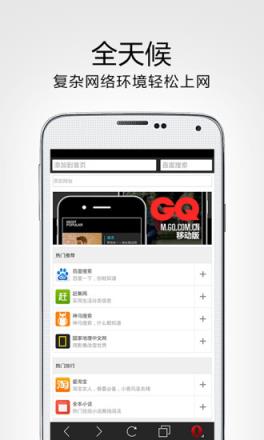 欧朋浏览器经典版本