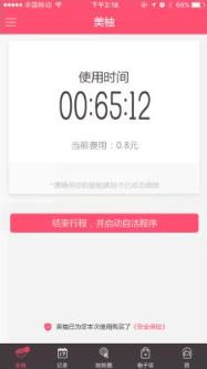 美柚共享姨妈巾安卓版