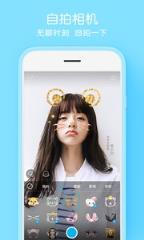腾讯自拍相机官方app