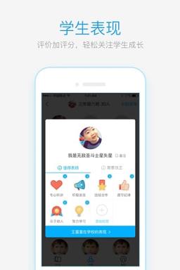 速算盒子老师端app