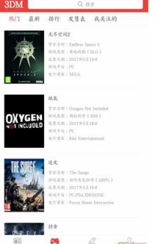 3DM手机客户端下载