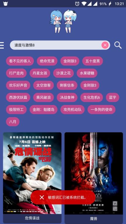 喵喵云点播去广告破解版