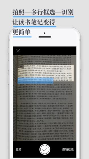 识墨笔记app安卓版