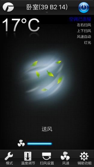 格力智能空调app安装