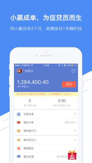 小赢成单官方下载