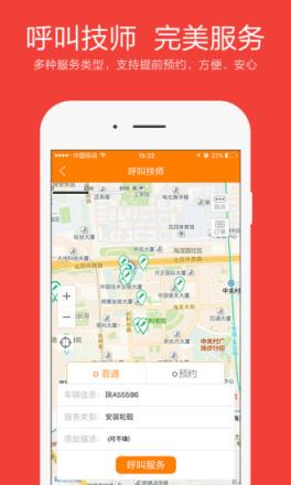车必应商城手机版