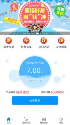 房金网app官方版